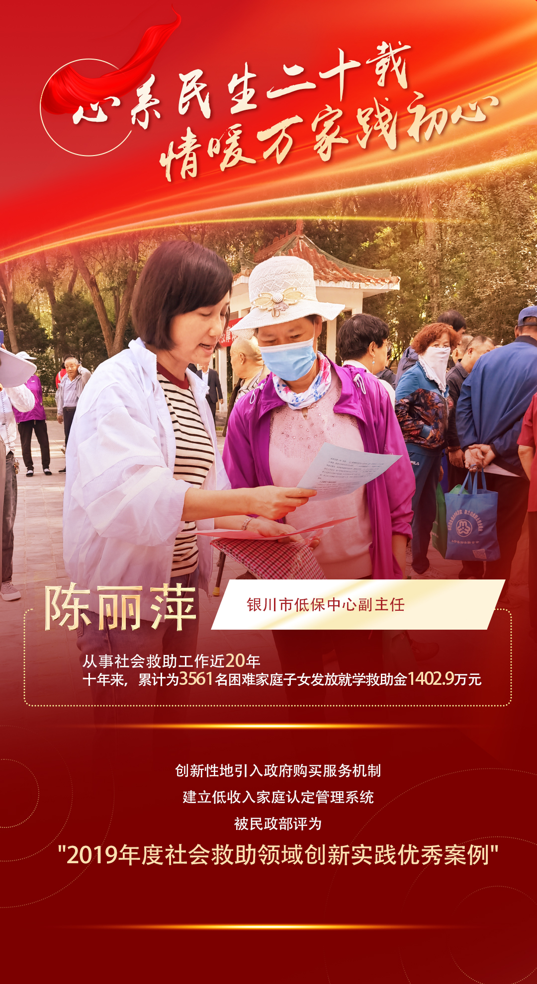 陳麗萍.jpg